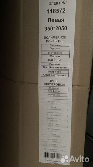 Дверь входная новая portalle electra biometric