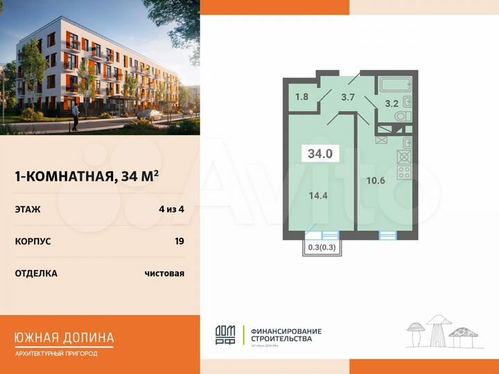 1-к. квартира, 34 м², 4/4 эт.