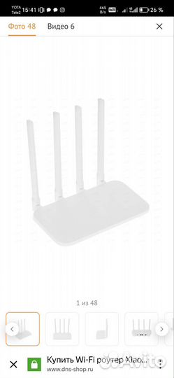 Роутер Xiaomi mi wifi router 4c