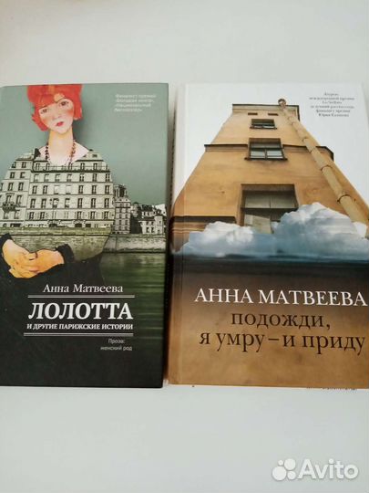 Книги А. Матвеева