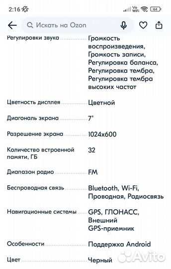 Магнитола 2 din