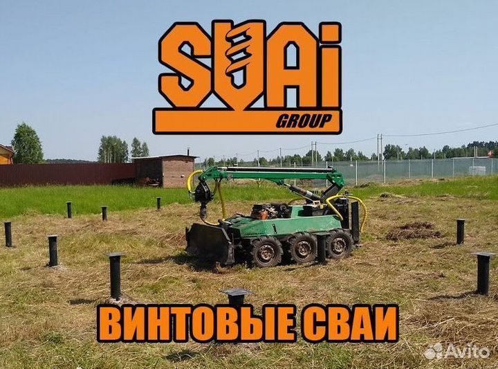 Винтовые сваи установка