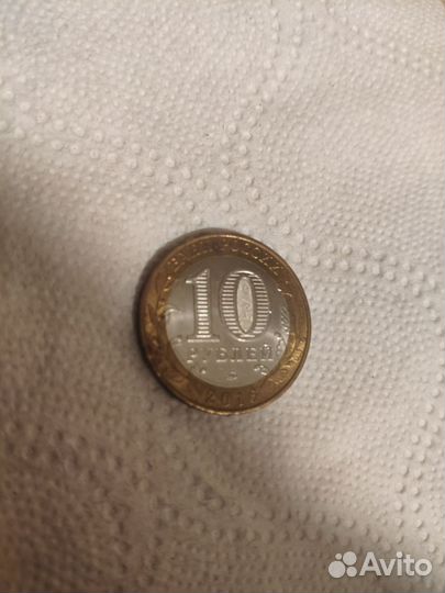 Монеты РФ 10 юбилейные