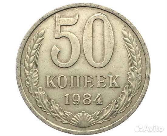 Монеты СССР, России