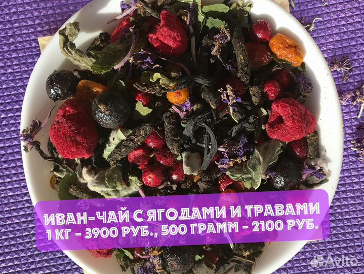 Иван-чай 0,25 кг с мелиссой,цветами и ягодами