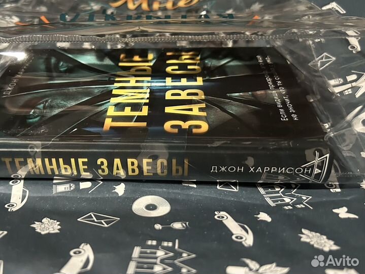 Сумка пакет прозрачная hooked on books шопер