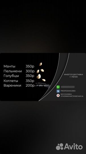 Домашние, манты, голубцы, пельмени
