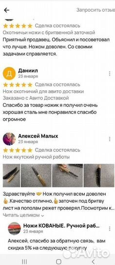 Ножи ручной работы для разделки
