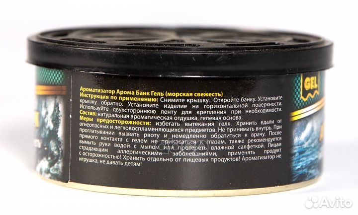 Освежитель арома банк гель (Морская свежесть) G
