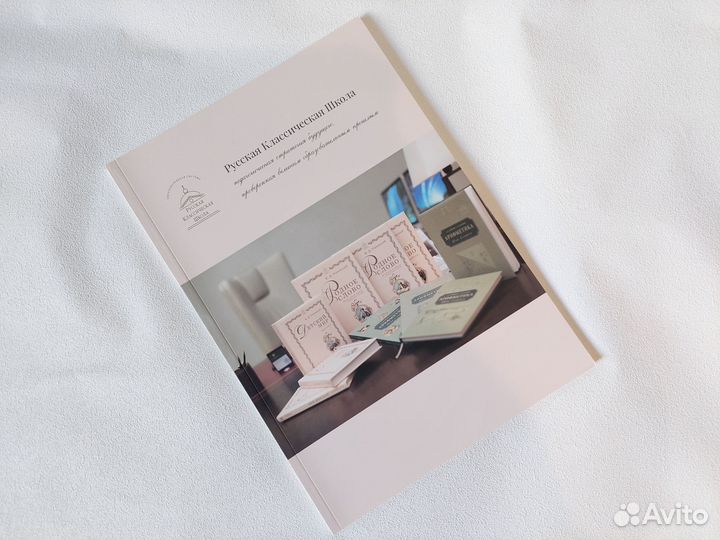 Учебники ркш Азбука - Арифметика - Родное слово