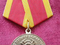 Медаль Смоленское пожарное общество 150 лет 2024г
