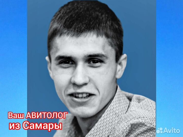Авитолог. Научу продвигаться самостоятельно