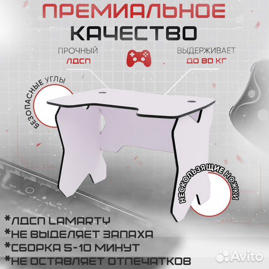 Геймерскйи стол скай белый/черный