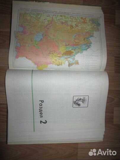 Атлас