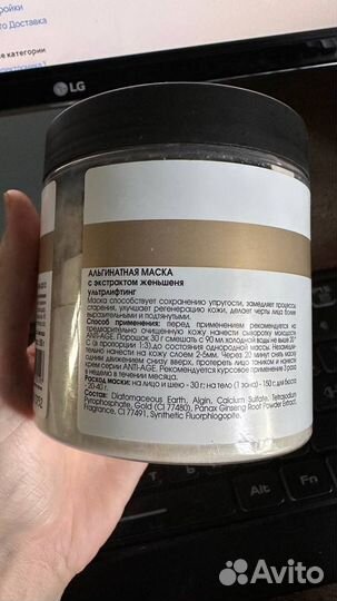 Маска альгинатная ультралифтинг на 5 применений