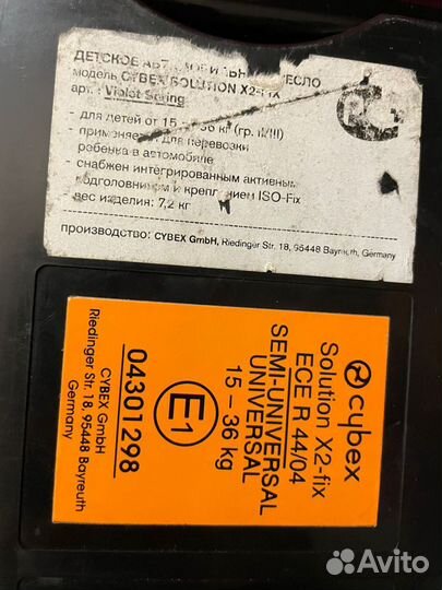 Детское автокресло Cybex Solution X2-Fix 15-36 кг