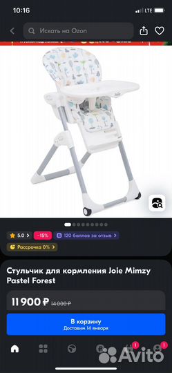 Детский стульчик для кормления Joie