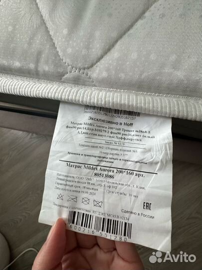 Матрас 160х200 бу