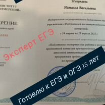 Репетитор по географии, Богородск