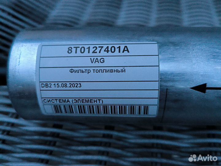 Топливный фильтр vag