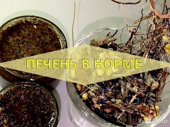 Средство для печени