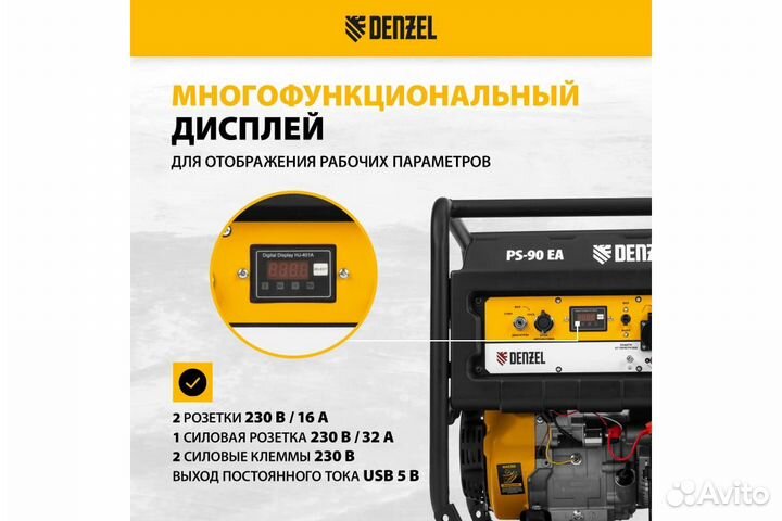 Бензиновый генератор Denzel PS-90EA 9,0 кВт 220в