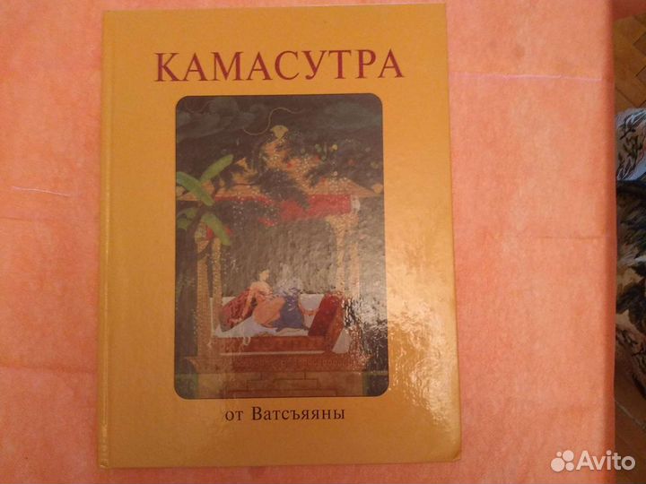 Книга Тайны китайского секса