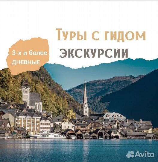 3-х Дневные туры