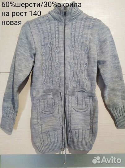 Свитер (кофта) Новая для девочки 140