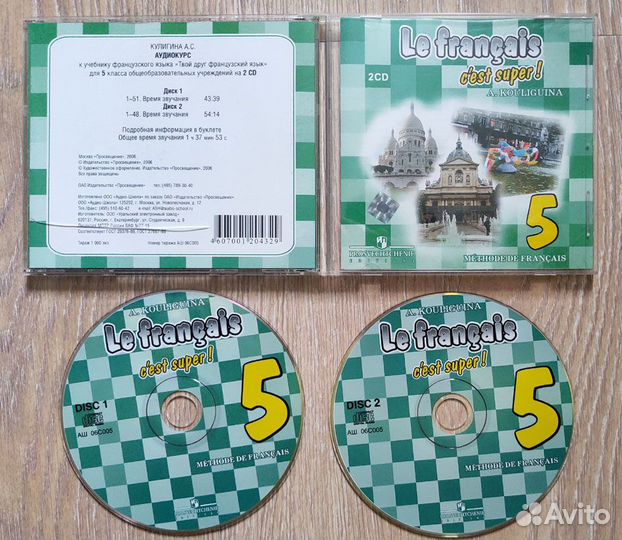 Изучаем французский язык для начинающих