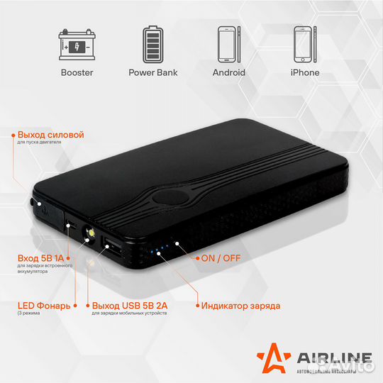 Аккумулятор пусковой (Booster) 8000мАч, 350А, 12.4