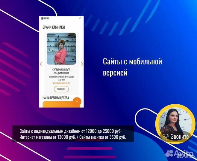 Создание сайта Яндекст Директ Продвижение в поиске