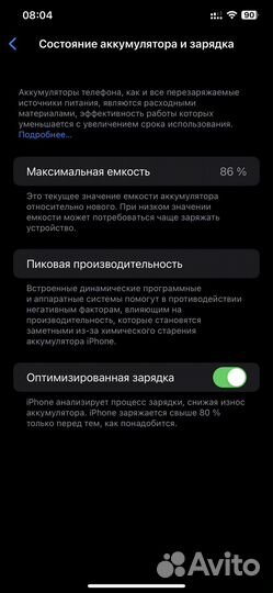 iPhone 11 Pro Max, 256 ГБ