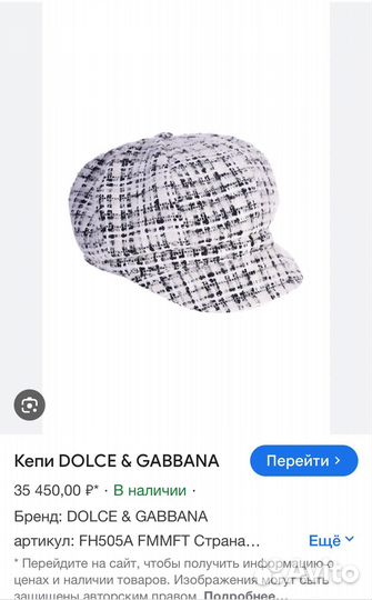 Кепи Dolce & Gabbana