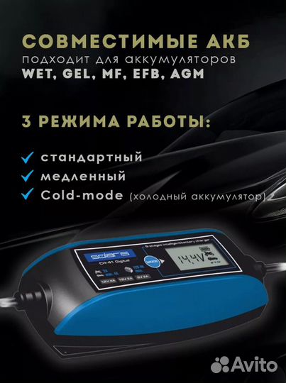 Зарядное устройство для автомобильного аккумулятор