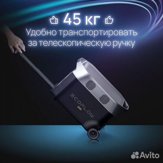 Зарядная станция delta Pro 3600 Втч