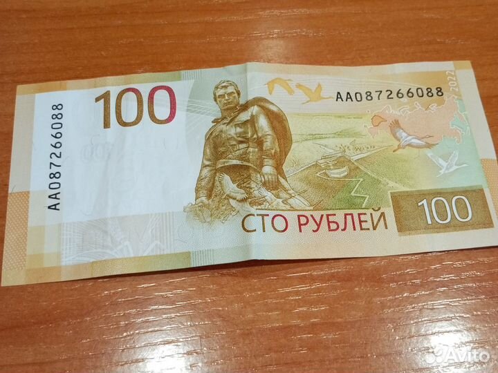 100руб