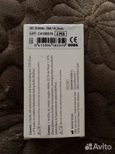 Линзы контактные на месяц, + 4,25 диопртий