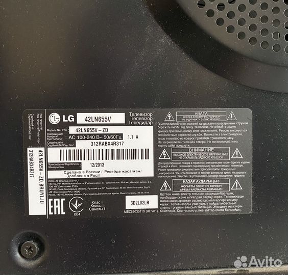 Телевизор LG SMART tv 42 дюйма