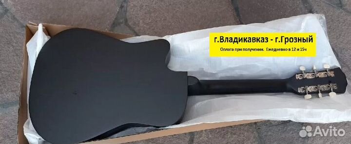Акустическая гитара