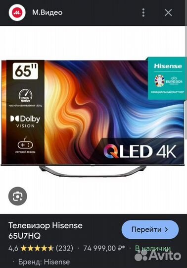 Hisense 65u7hq