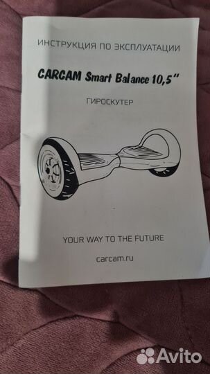 Гироскутер бу