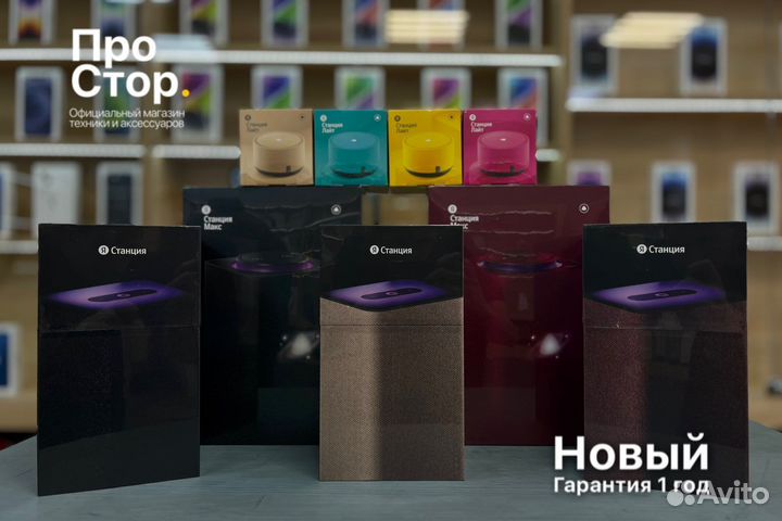 Яндекс Станции Новые Все Модели