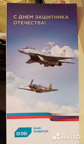 Редкие открытки Внешэкономбанка
