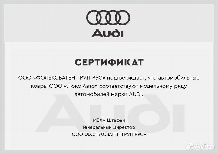 3D Коврики Audi Q7 Q5 Q8 Высокие Борта Экокожа