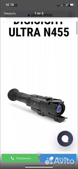 Прицел ночного Pulsar Digisight ultra N455