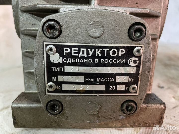 Редуктор 2Ч-63-31,5-12