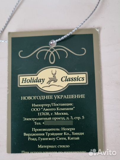 Шар на елку большой стекло новый