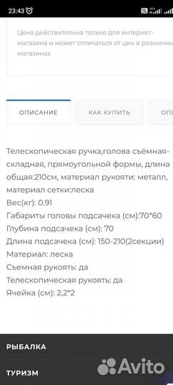Подсачек mifine 51006