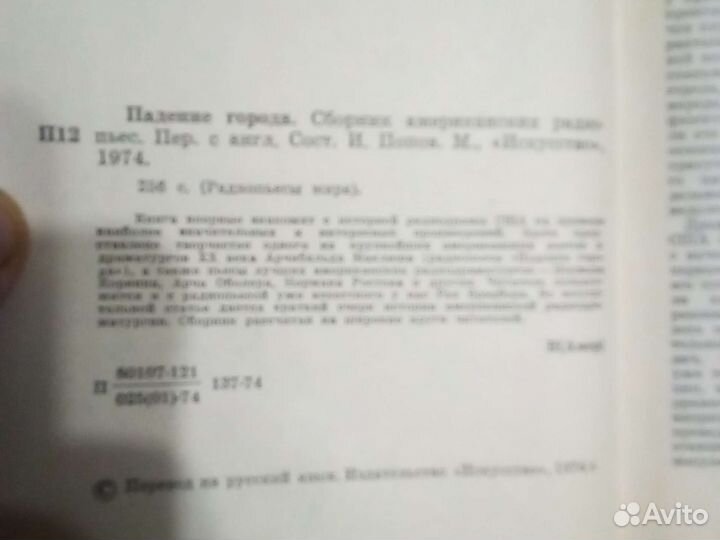 Радиопьесы мира